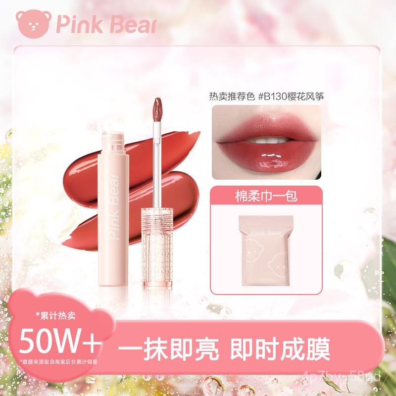 PINK BEAR Son môi bóng Pico Bear Bubble Glossy Lip Glaze tạo màng, son trang điểm trần, quà tặng lễ 
