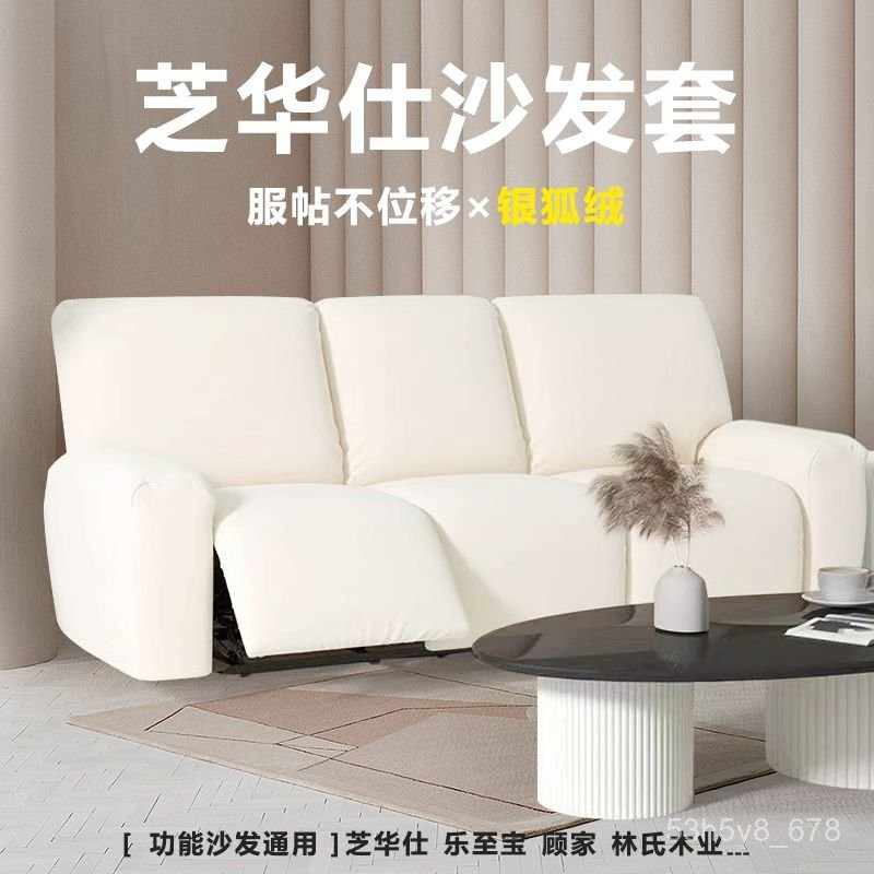 Bọc Sofa Chivas Regal Dày Dặn Đầy Đủ Đàn Hồi Loại Nhất Đa Năng Điện Bọc Sofa Chivas Regal Space Caps