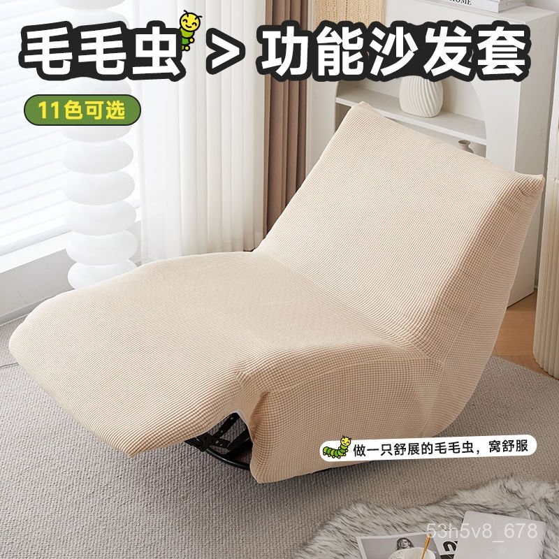 Bọc Sofa Caterpillar Lazy Bọc Toàn Bộ Bảo Vệ Sofa Đơn Đa Năng Chống Mèo Cào Co Giãn