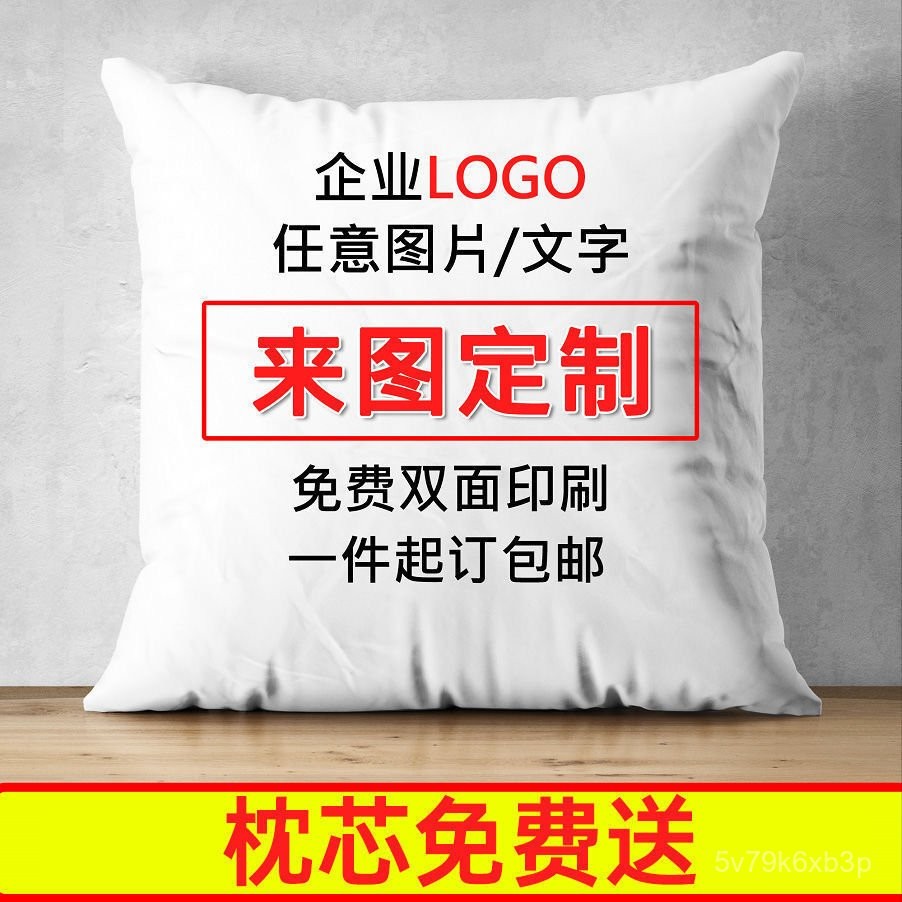 Gối ảnh tùy chỉnh, vỏ gối hai mặt có thể tùy chỉnh cho nam và nữ, quà sinh nhật, gối ngủ xe anime