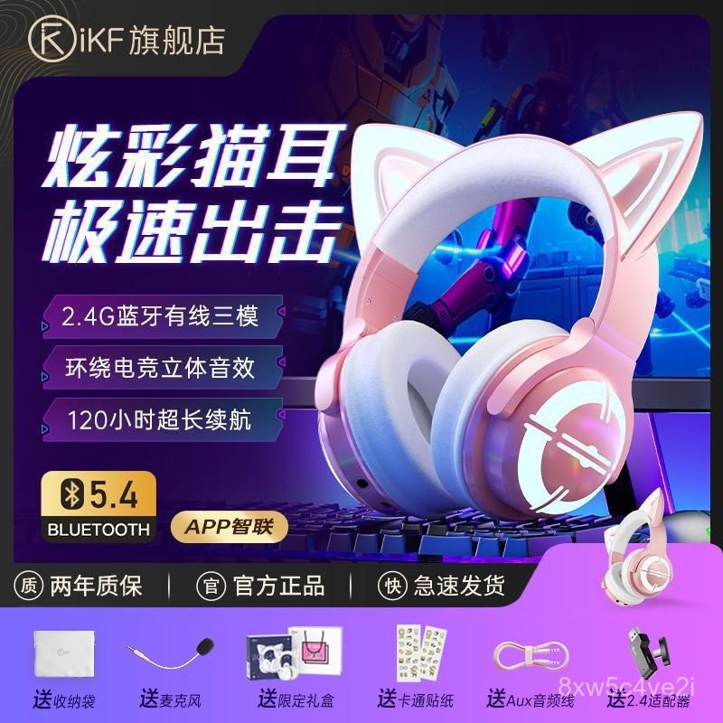 【634Có người ở đây9Giao Hàng Trong Vòng Vài Giờ】iKF Tai nghe tai mèo không dây Bluetooth qua tai, ta