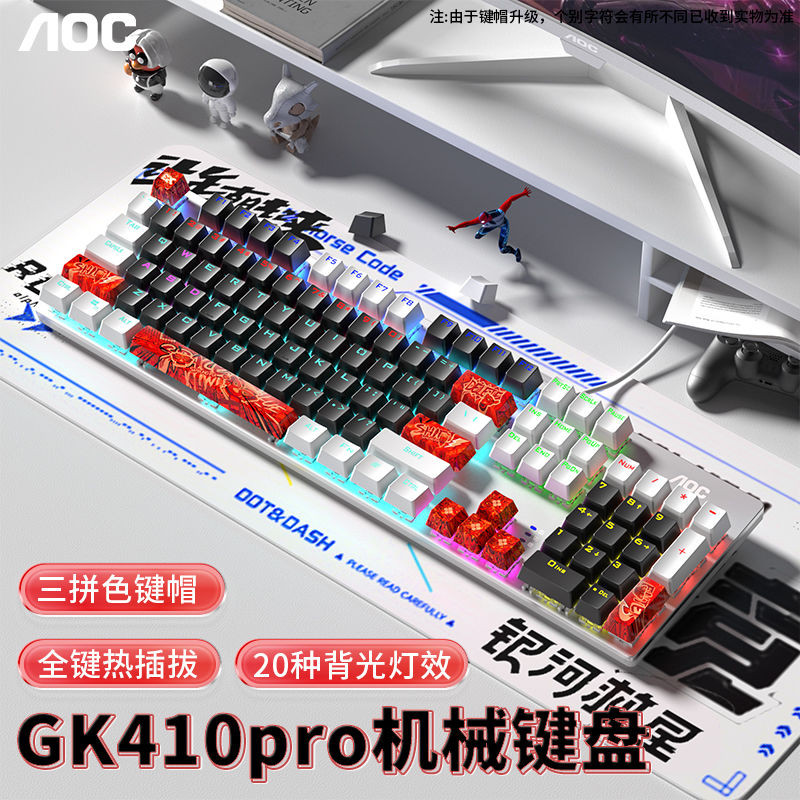 AOC GK410pro Bàn phím cơ khí chơi game văn phòng máy tính để bàn laptop Blue Tea Red Switch có thể t
