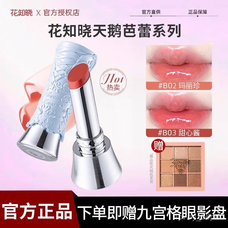 【12.6Hàng Nghìn Người Mua Lại Thương Hiệu】Son môi Flower Knows Swan Ballet, son lì, bóng nước, dưỡng