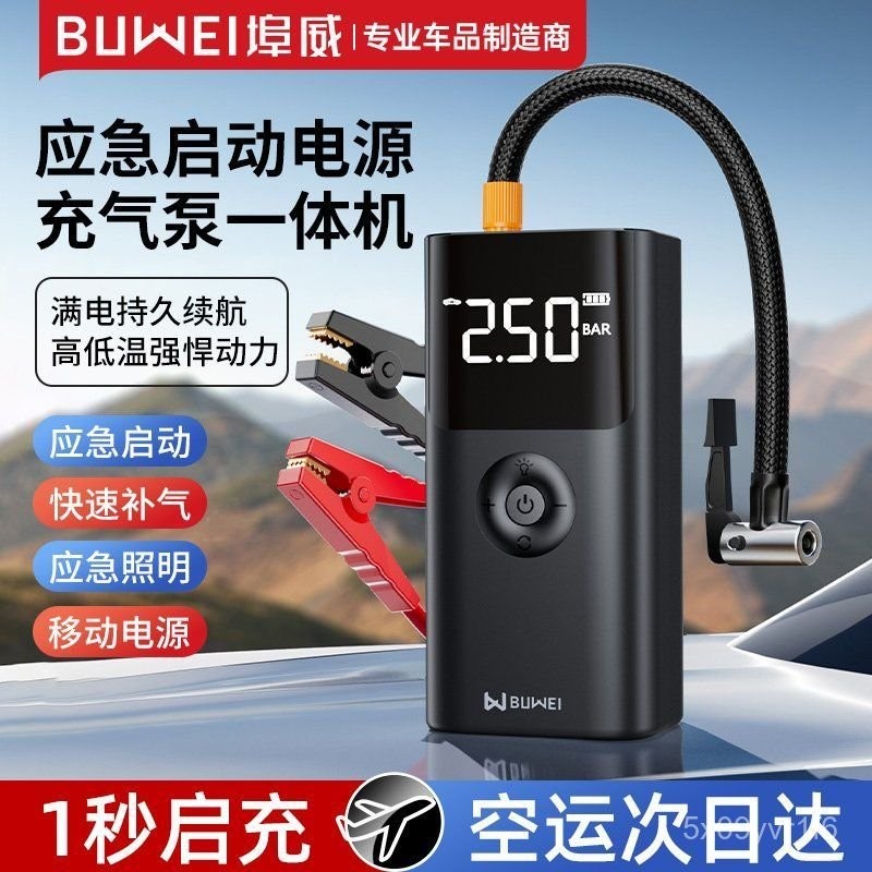 【32Hàng nghìn người đã thu thập thương hiệu này.】Bộ nguồn khẩn cấp Buwei phù hợp cho xe Xiaomi, bộ k