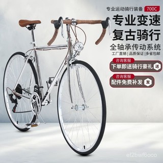 【4337Bộ Sưu Tập Người】Phong cách Anh mới700C Xe đạp đường trường vintage, phiên bản sinh viên ngoài trời, xe đạp đua nhẹ