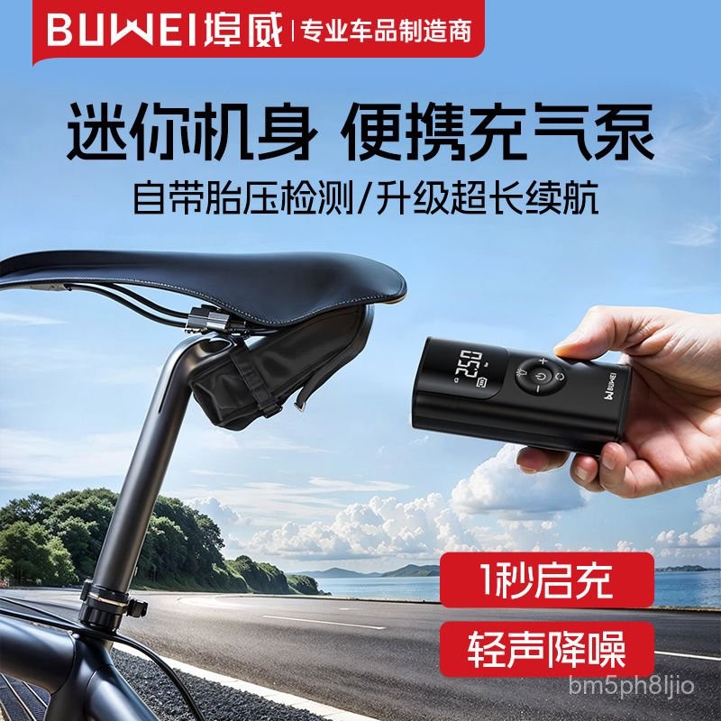 Máy Bơm Hơi Ô Tô Buwei, Xe Đạp Leo Núi Di Động, Máy Bơm Không Dây, Máy Bơm Lốp Điện Cao Áp