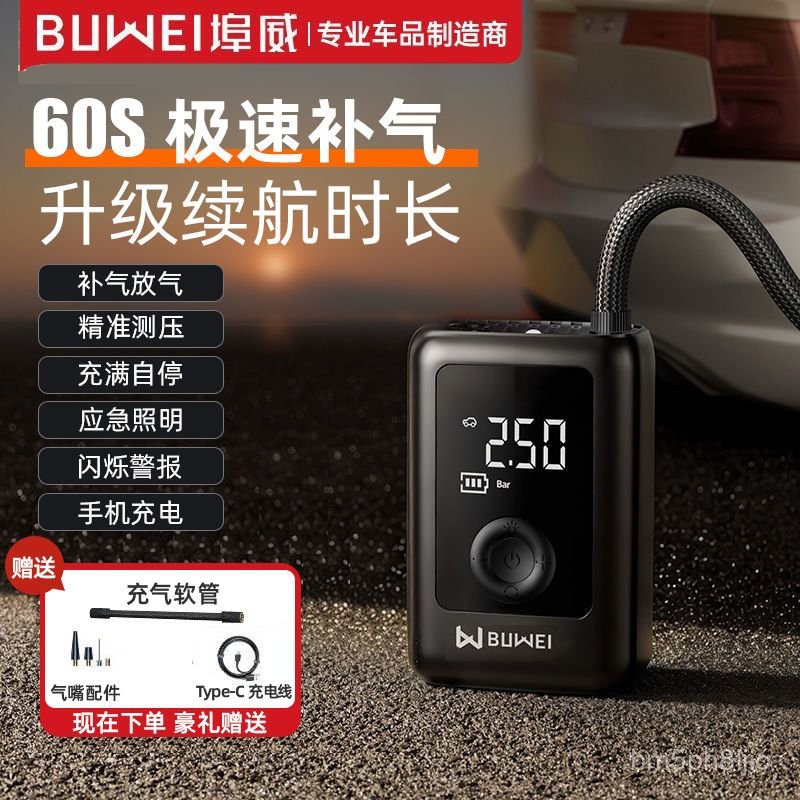 【Đa Năng Trong Một】Máy Bơm Hơi Không Dây Ô Tô Buwei Ô TÔ Di Động Xe Đạp Máy Bơm Điện Ô Tô Lốp Ô Tô