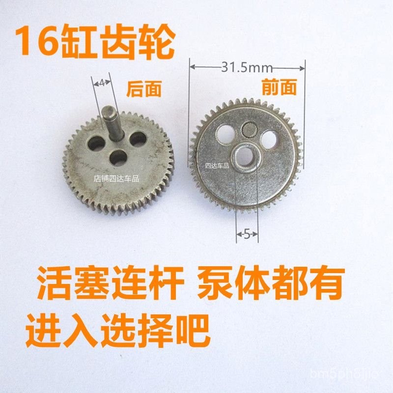 Vòng Piston Bánh Răng Bơm Hơi Ô Tô Vòng Piston Thân Bơm16Phụ Kiện Ống Bơm Xi Lanh