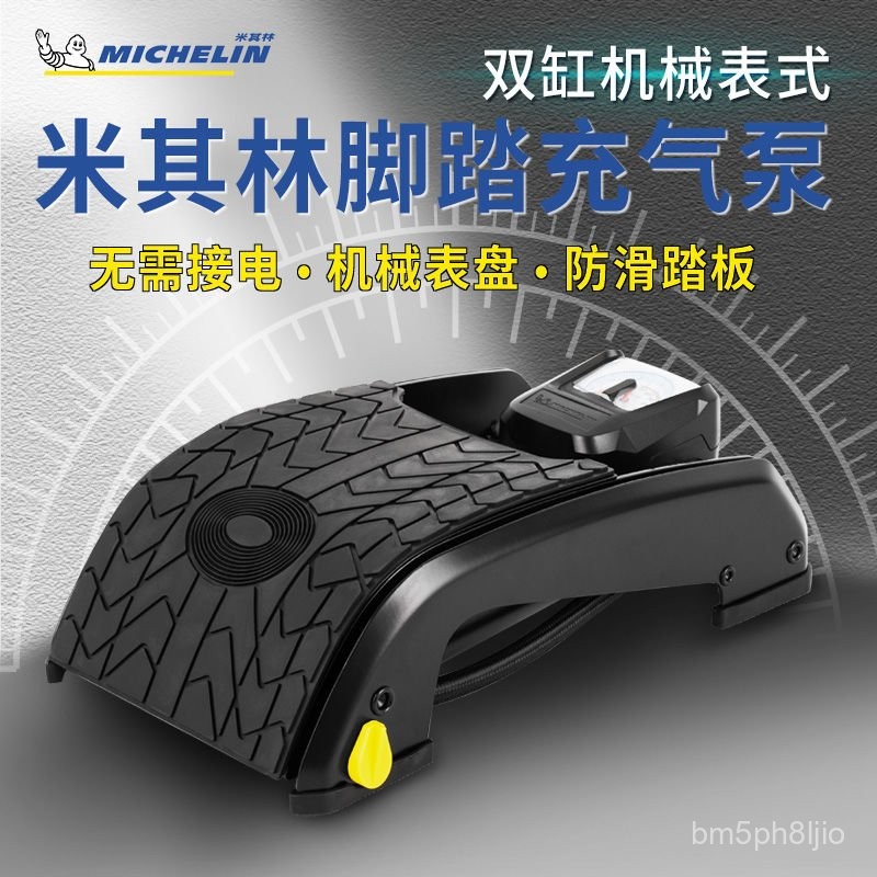 Máy bơm không khí Michelin, máy bơm chân xe, máy bơm không khí điện di động cho xe hơi