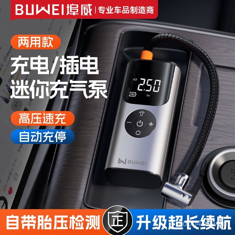 Mạnh mẽ BUWEI2025Máy Bơm Khí Ô Tô Máy Bơm Khí Đo Áp Suất Không Dây Di Động Máy Bơm Khí Áp Suất Cao Đ