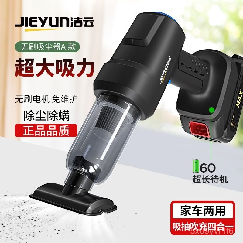 【Chính Hãng Chính Thức】Máy hút bụi ô tô cầm tay không dây Jieyun, pin lithium công suất cao, lực hút