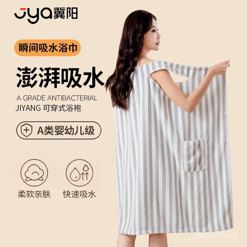 【Chiều dài mở rộng chống lộ】Khăn tắm Jiyang cho phụ nữ, áo choàng tắm mùa hè có thể đeo và quấn cho 