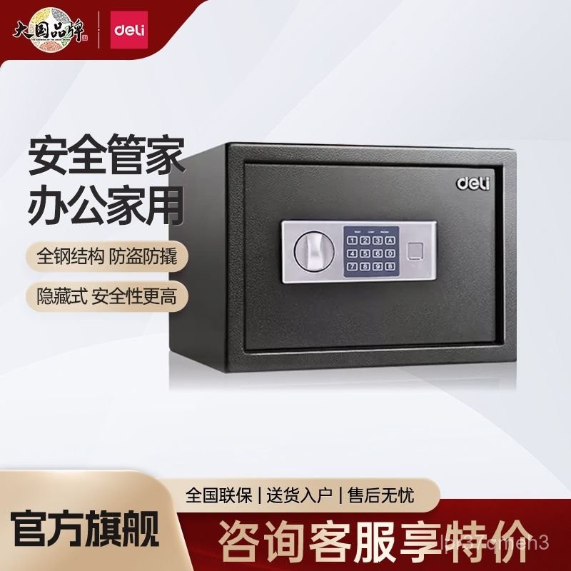Két sắt điện tử mật khẩu Deli, két sắt ẩn cho gia đình, văn phòng, két sắt nhỏ, két sắt dung tích lớ