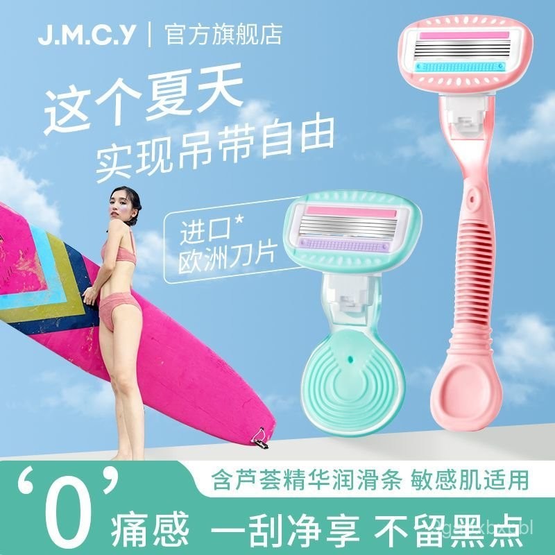 【5.45Hàng Nghìn Người Đánh Giá Thương Hiệu Xác Thực】Dao cạo đá lạnh Jianmei Chuangyan trải nghiệm tẩ