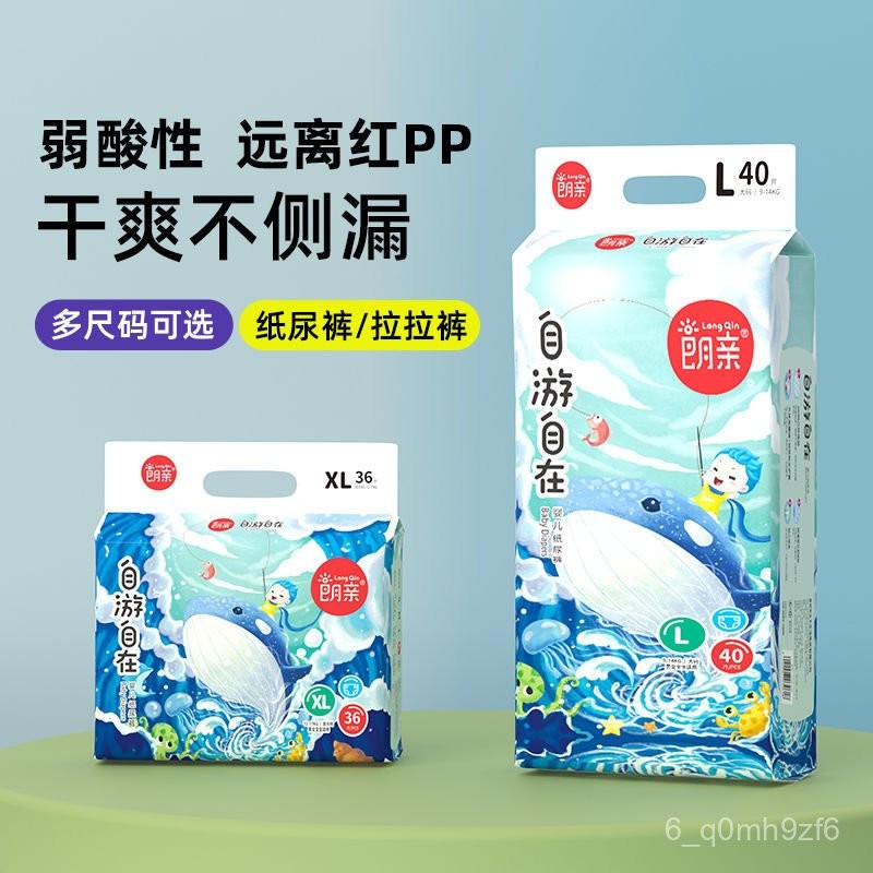 Tã Langqin0Đến3Tháng Tã cho trẻ sơ sinh bé gái bé trai trẻ lớn trẻ béo nhà sản xuất tã cho trẻ sơ si