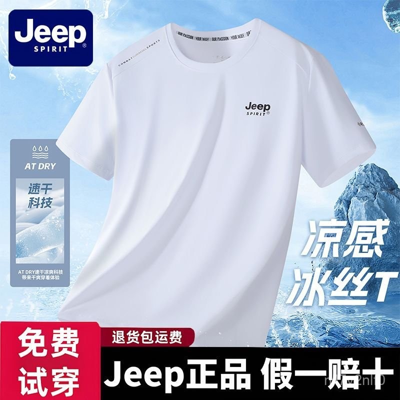 【Nhanh khô và thoáng khí】Jeep Áo ngắn tay kích thước lớn cho xe Jeep T Áo Thun Nam2025Áo thể thao na