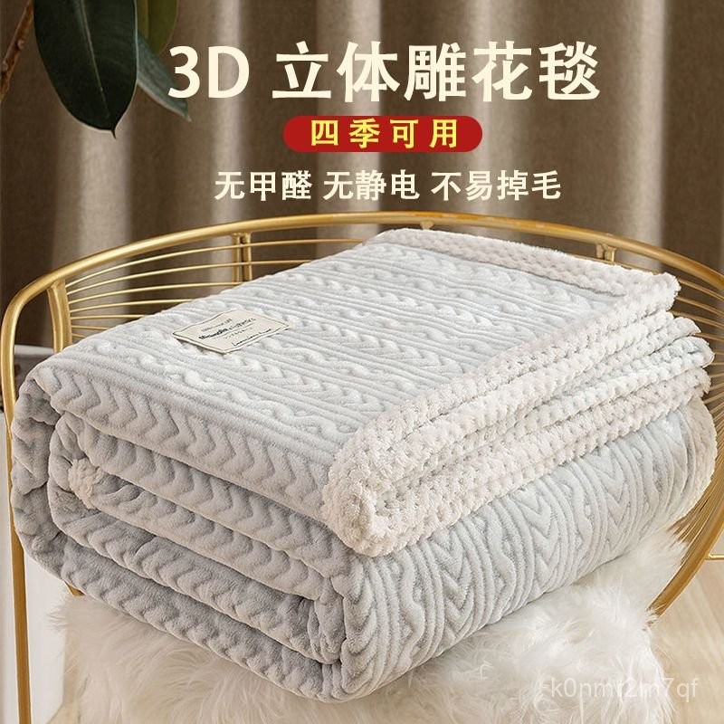 Chăn Ga Trải Giường Ngủ Trưa Văn Phòng Chăn Ga Gối Đệm Chăn Ga Gối Đệm Chăn Ga Gối Đệm Nhung San Hô 