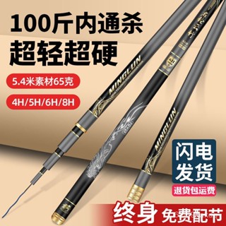 Cần câu cá bằng sợi carbon Weihai Minglun Cloud Bamboo Crucian Carp, cần câu cầm tay siêu nhẹ siêu cứng19Mười Thương Hiệ