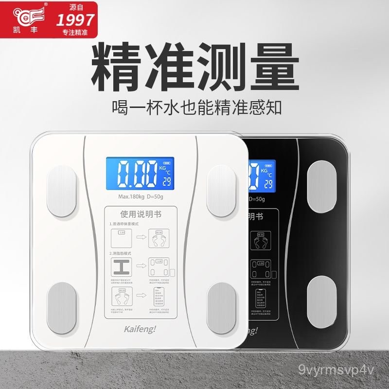 Cân điện tử Bluetooth Kai Feng APP Cân cơ thể người chính xác cao Zilian, cân điện tử chính xác cho 