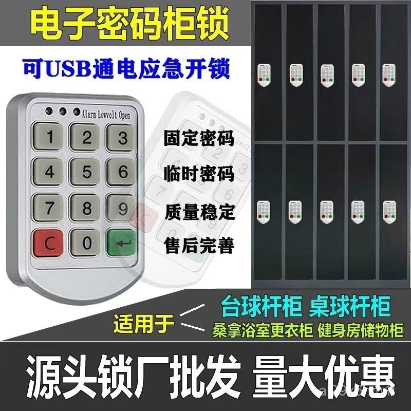 Khóa tủ bi-a thông minh, khóa mật khẩu, khóa sauna, khóa tủ phòng tắm, khóa cảm biến điện tử, khóa c