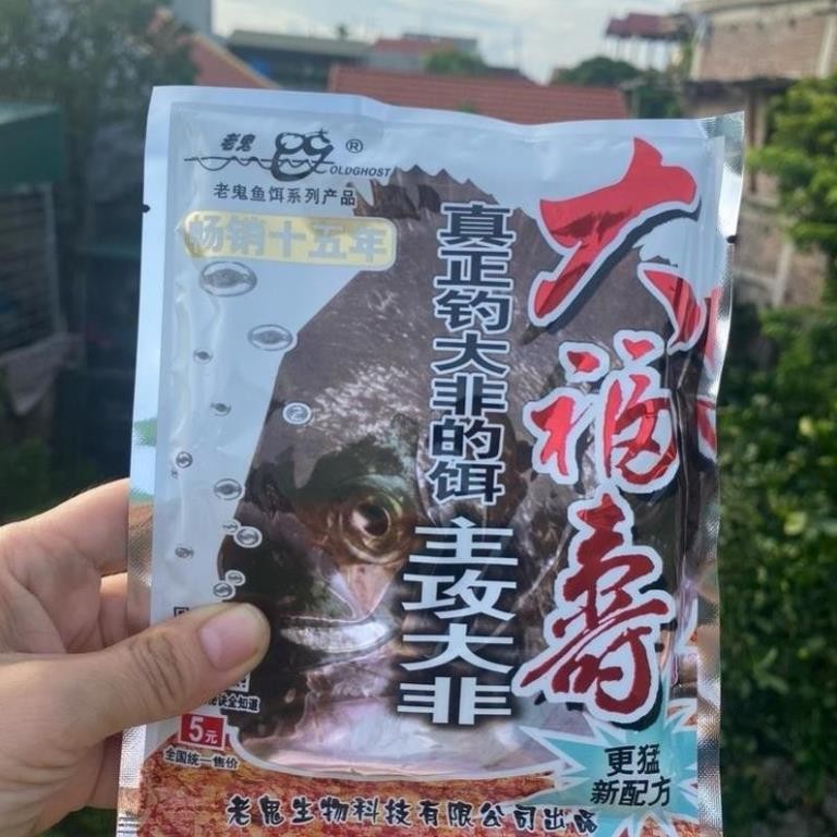 Mồi câu cá ,mồi câu cá lão quỷ chuyên rô .