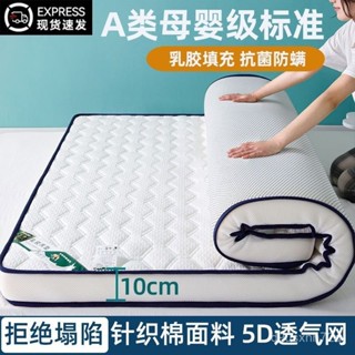 Nệm Cao Su Đệm Lót Giường Đệm Bông Nhớ Dày Gia Dụng1.8m Thảm Trải Giường Xốp Thảm Trải Sàn Đơn Ký Túc Xá