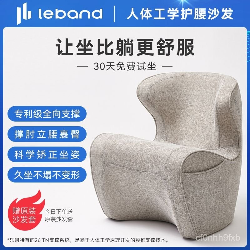 Lebanon Leband Ghế sofa nhỏ bảo vệ cột sống công thái học cho phòng khách, ghế chơi game nhỏ gọn, bả