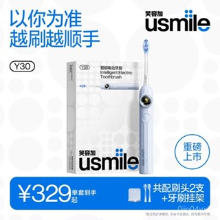 【Sản Phẩm Mới usmile Bàn chải đánh răng điện Smile Plus cho người lớn, nam và nữ, quà tặng thông minh tự động cho cặp đô