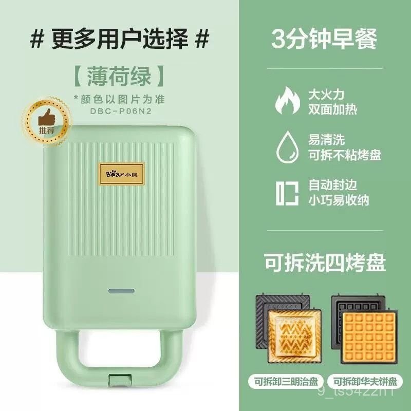 Bếp điện Bear đa chức năng cho gia đình, máy ăn sáng, bánh quế, sưởi ấm hai mặt, đĩa đôi có thể tháo