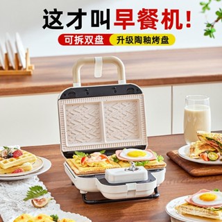 【Kết hợp nhiều đĩa】Máy làm bữa sáng sandwich hai đĩa Nhật Bản, đồng hồ hẹn giờ tại nhà, máy làm bánh quế đa chức năng, m