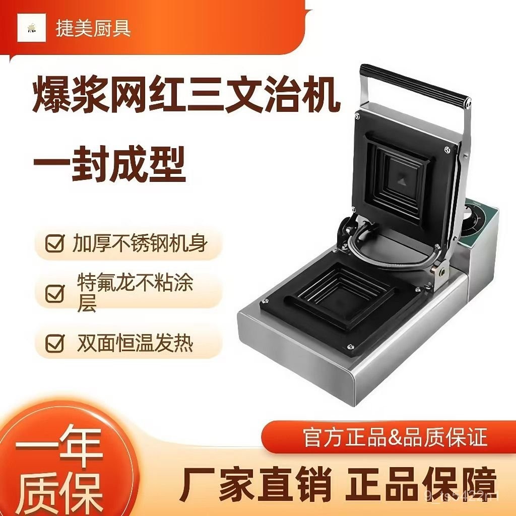 Máy làm bánh sandwich nóng thương mại cho bán hàng đường phố, bánh mì túi chảy, máy nướng bánh mì lưới kín