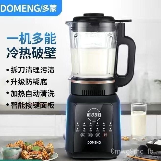 DOMENG Máy xay sinh tố Duomeng chính hãng, mẫu mới, điện tử, ít tiếng ồn, đa chức năng, máy làm sữa 
