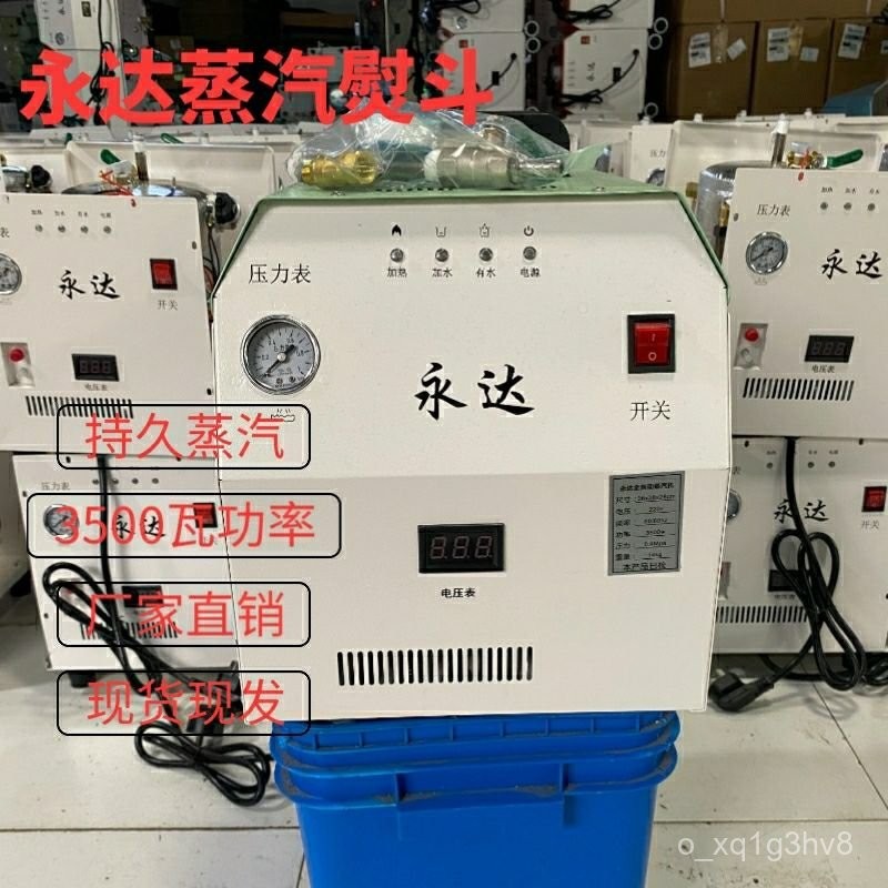 Bàn ủi hơi nước tự động hoàn toàn Yongda3500Máy ủi tiết kiệm năng lượng, tự hút nước, máy ủi phẳng v