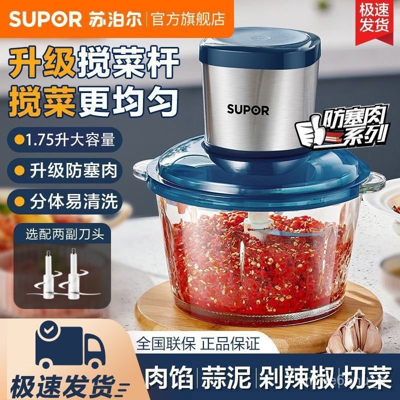 【Thương hiệu bán chạy nhất Bai Bu1690Vạn Kiện】Máy Xay Thịt Supor Gia Dụng Điện Nhỏ Đa Chức Năng Nấu Ăn Đa Năng JR53S