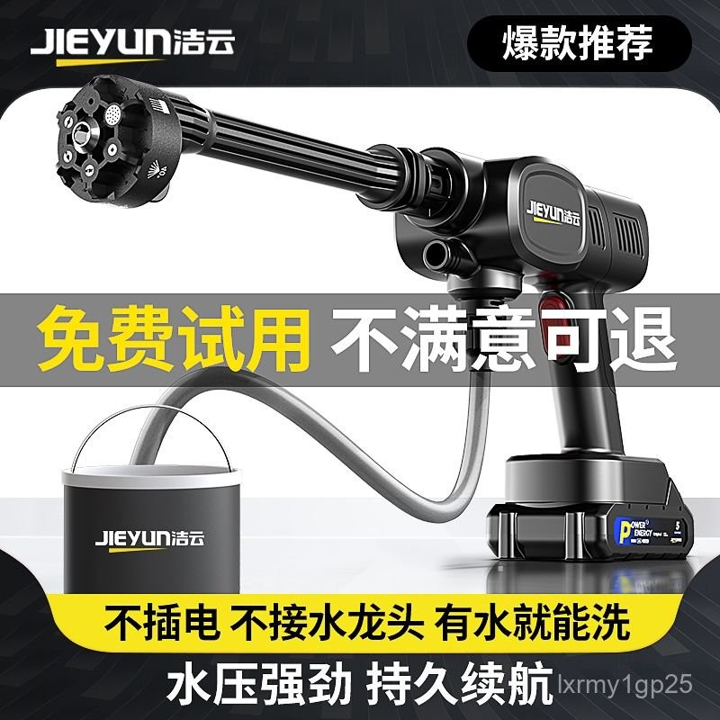 【30Bán Chạy5218Miếng】Súng rửa xe không dây Jieyun, sử dụng tại nhà, súng nước áp lực cao, rửa xe ma 