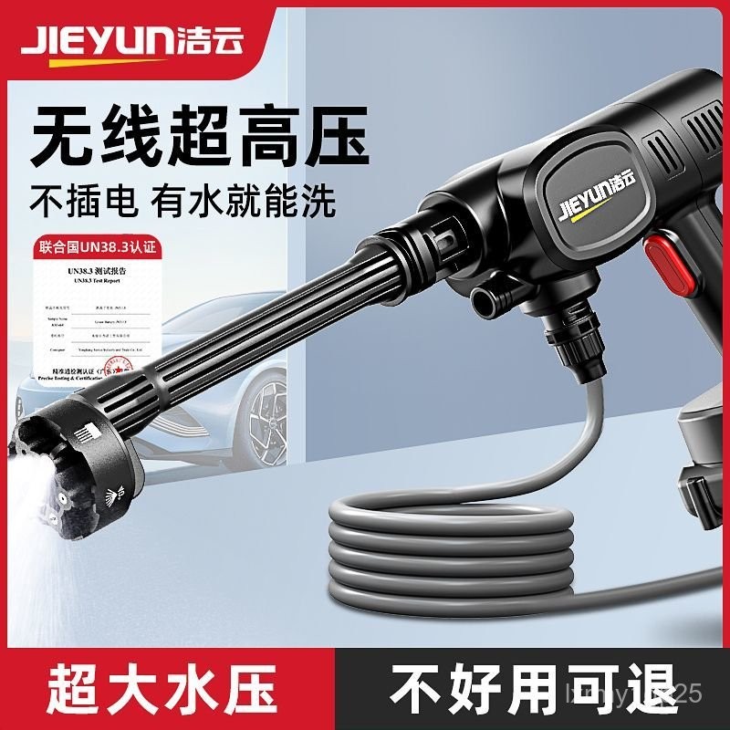 【Chính Hãng Chính Thức】Máy rửa xe không dây Jieyun, súng rửa xe áp suất cao bằng pin lithium cho tướ