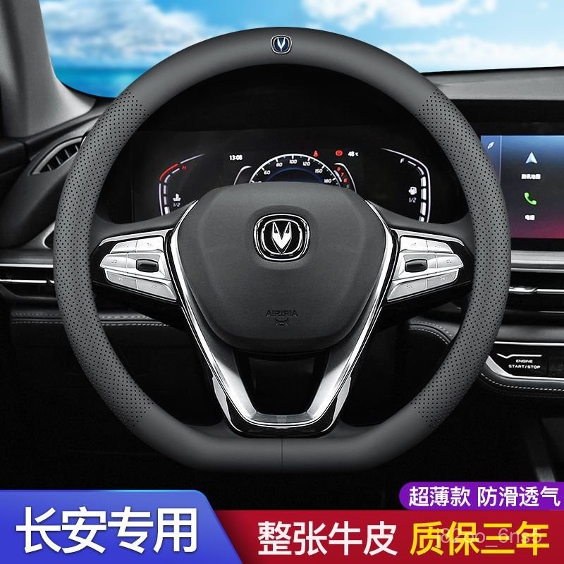 Trường An cs75Plus EADO. cs55Chuyến bay vui vẻ cs15Auchan cs35UNI-T Xe cs85Bọc vô lăng