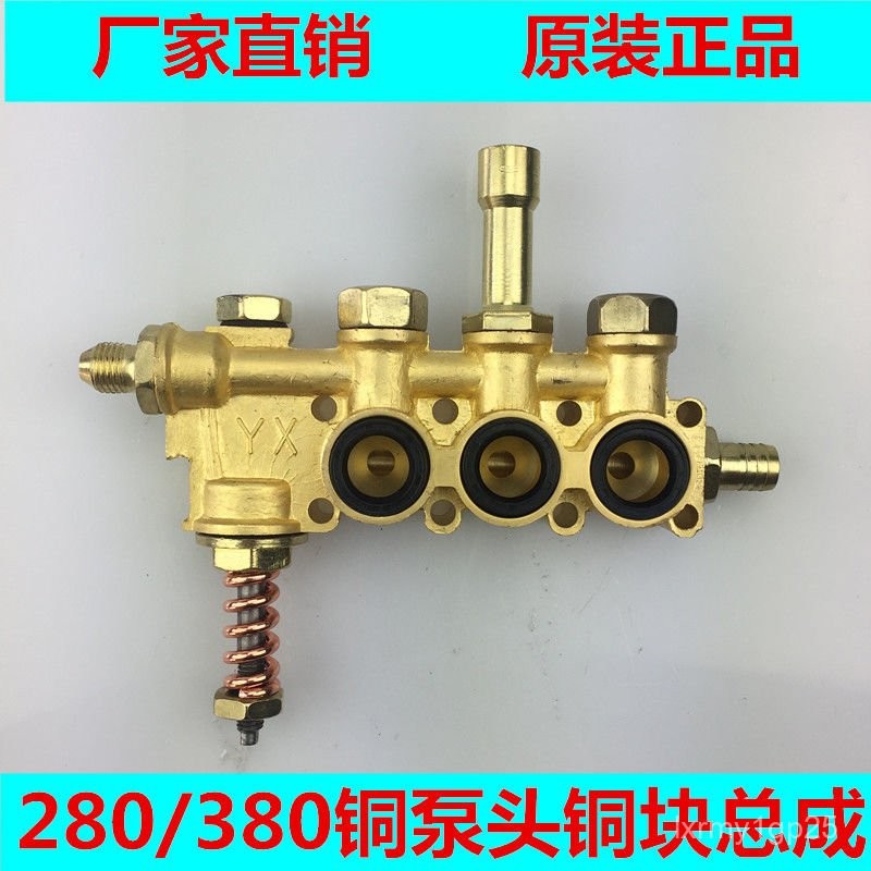 Máy rửa xe áp lực cao, phụ kiện rửa xe QL280/380Khối đồng Khối nhôm Đầu bơm đồng Lắp ráp thân bơm đồ