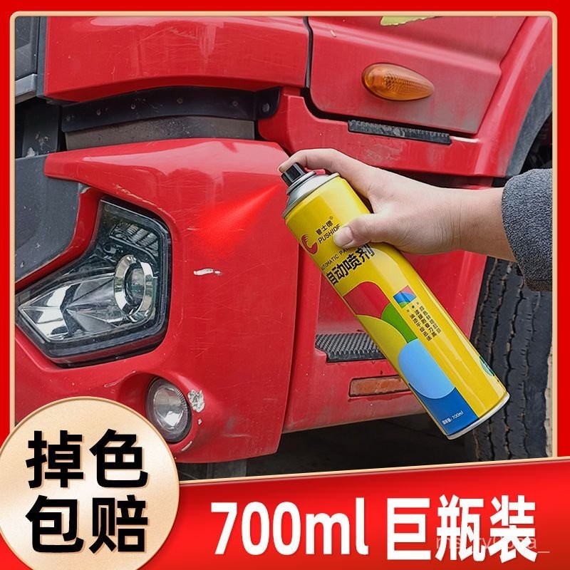 【Cửa Hàng Bán Chạy】Xe Tải Màu Đỏ Thùng Lớn Xe Tải Tự Phun Sơn Xe Ô Tô Tôn Tân Trang Chống Gỉ Sơn Chố