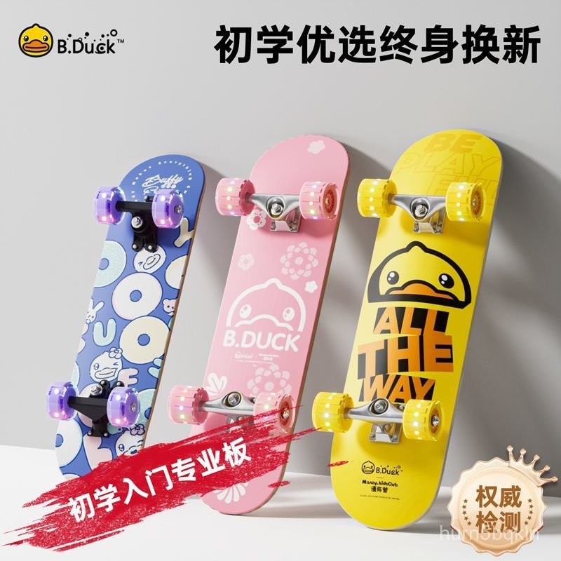 【Bánh xe linh hoạt】Hàng Chính Hãng B.Duck Ván trượt trẻ em Little Yellow Duck cho người mới bắt đầu,