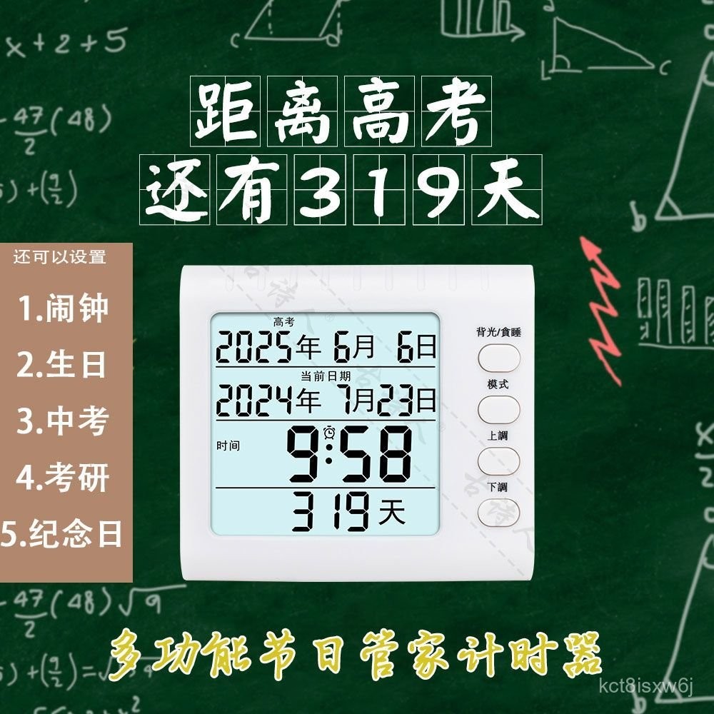 【Cửa Hàng Bán Chạy】Đồng hồ báo thức điện tử cho học sinh trung học, kỳ thi tuyển sinh đại học và kỳ 