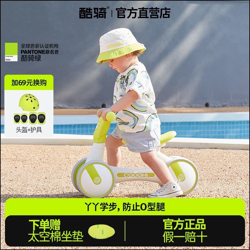 【2721Mọi Người Khen Ngợi】COOGHI Xe đạp cân bằng trẻ em không có bàn đạp Cool Ride1-3Xe tập đi cho bé