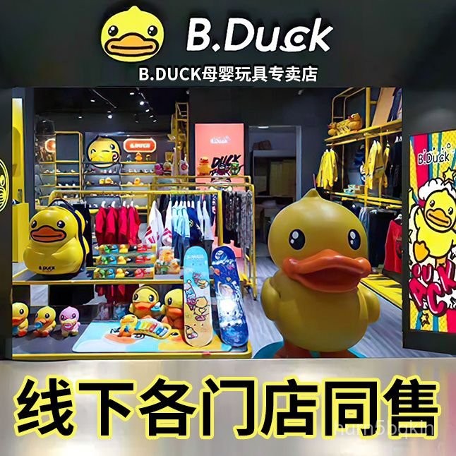 【4762Mọi Người Khen Ngợi】B.Duck Cửa hàng đặc sản Xe trượt scooter trẻ em Little Yellow Duck cho trẻ 