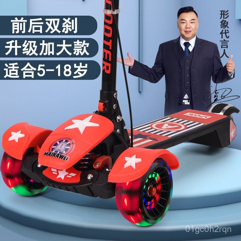 【1706Bộ Sưu Tập Người】Xe trượt scooter trẻ em lớn mẫu mới6-12-17Xe trượt scooter gấp lớn cho trẻ em 