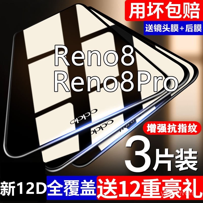 【6.5Hàng Nghìn Người Khen Ngợi】OPPOReno8Miếng Dán Cường Lực Reno8pro Toàn Màn Hình reno8pro+Chặn ánh