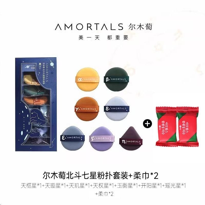 【4.4Hàng Nghìn Người Khen Ngợi】Phấn bột Ermu Tao, phấn nền dạng bông, kem nền đặc biệt, kem che khuy