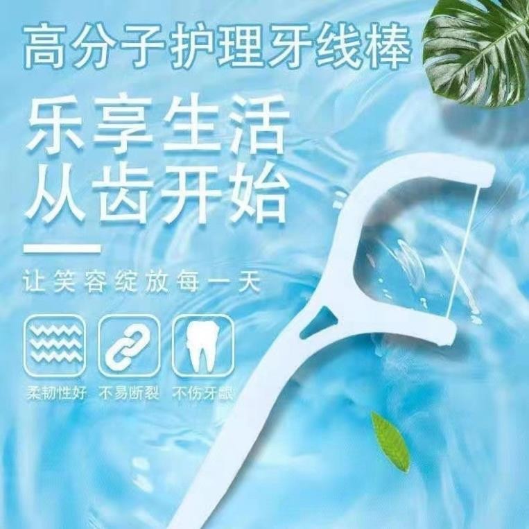 Tăm chỉ nha khoa hộp 50 cái, tăm chỉ nha khoa okamura