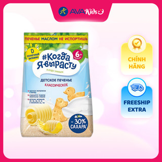 Bánh quy ăn dặm bổ sung sắt Farmalakt vị truyền thống gói 120g (từ 6 tháng)