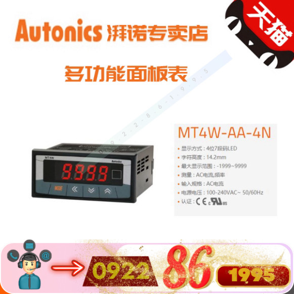Bảng Điều Khiển Autonics MT4W-AA-4N MT4W-AA-41 MT4W-AA-40 MT4W-AA-42~49 mới