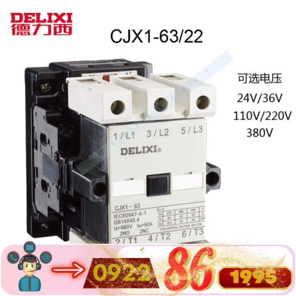 Công Tắc Tơ Delixi CJX1-63/22 AC AC24V 36V 110V AC220V Ac380v mới